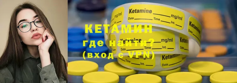 ОМГ ОМГ ссылки  Инта  Кетамин ketamine 